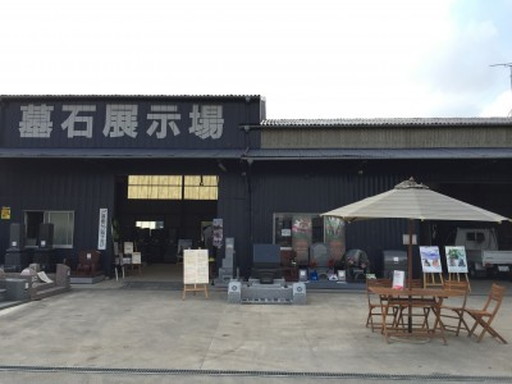 次回はぜひご来場ください！ 墓石展示会報告　｜デザイン墓石・お墓の購入・販売なら茨城県の山﨑石材店